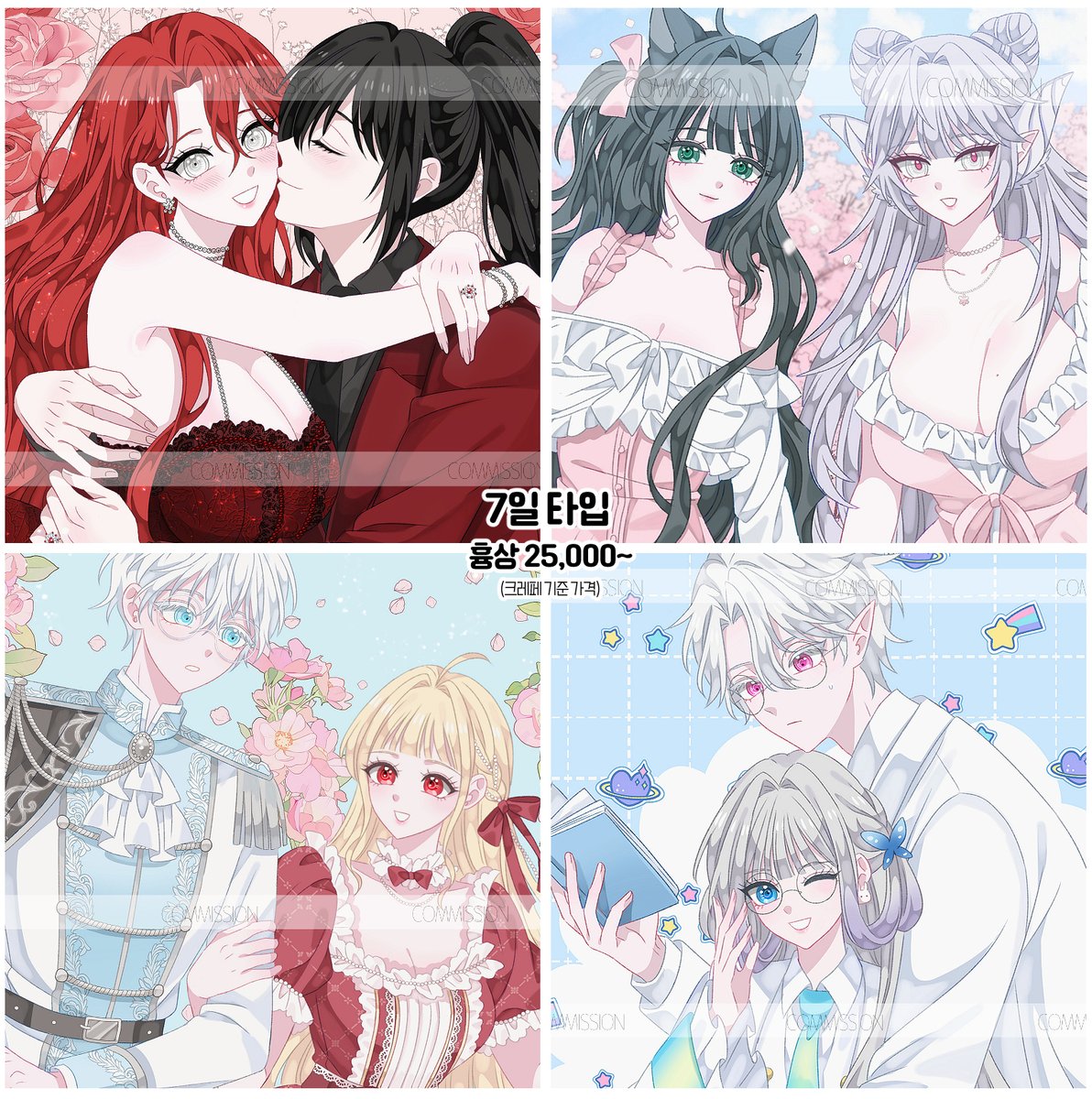 완규 커미션 tweet media