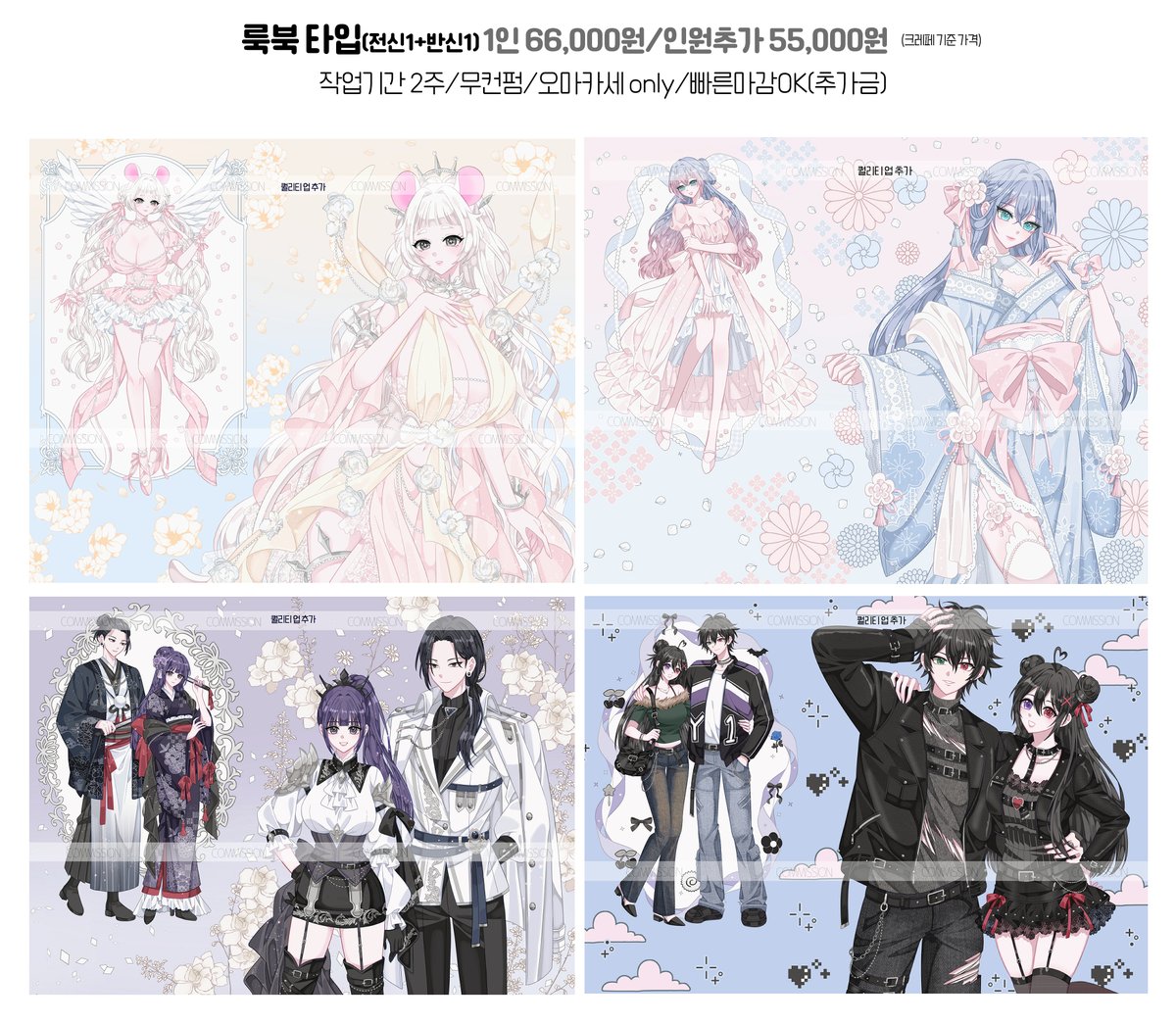 완규 커미션 tweet media