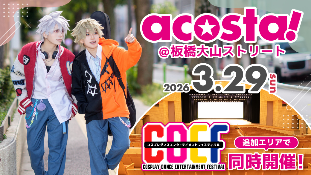 acosta!EAST(アコスタ) tweet media