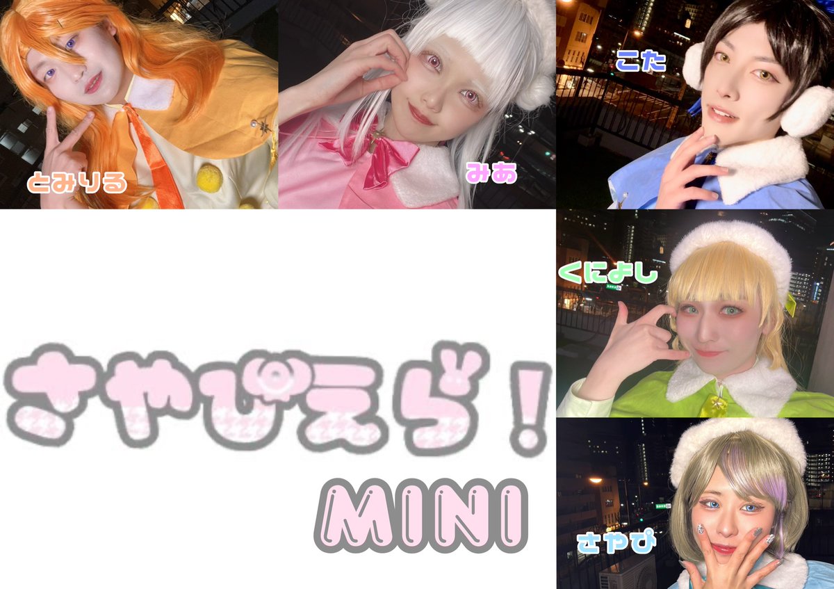 38_Piella's tweet photo. 昨日の #furicopyfestaOnline Day5にて
#さやぴえら ！miniでした➰❣️

まだアーカイブもあるみたいなので
ぜひ見てくださいッ(ᐡ⸝⸝ᴗ ̫ ᴗ⸝⸝ᐡ)♡

超寒かった⛄️
出演者はツリーへ🐹🎶 https://t.co/8JN2J5kymE