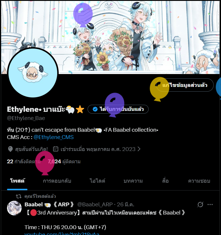 Ethylene• บาแบ๊ะ🐑⭐ tweet media