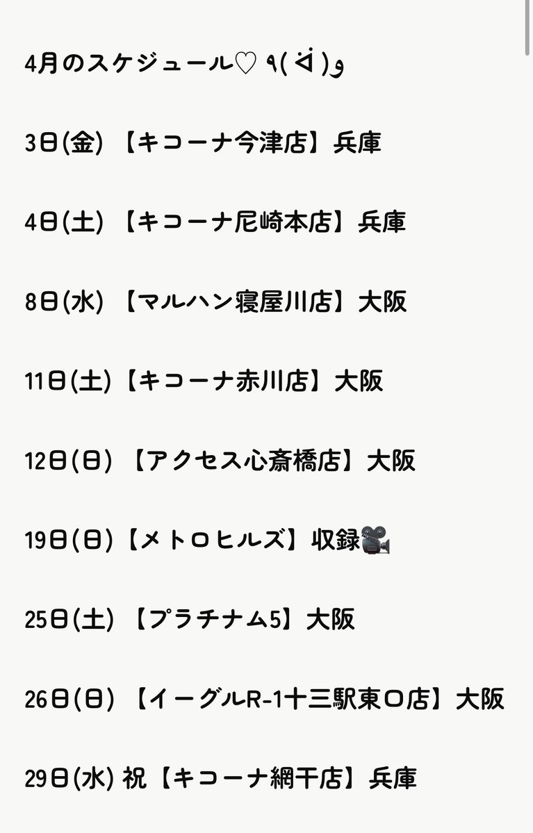 伊藤もも tweet media