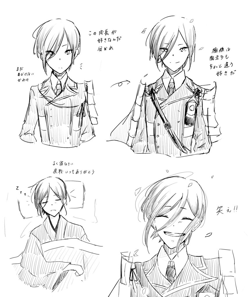 すず tweet media