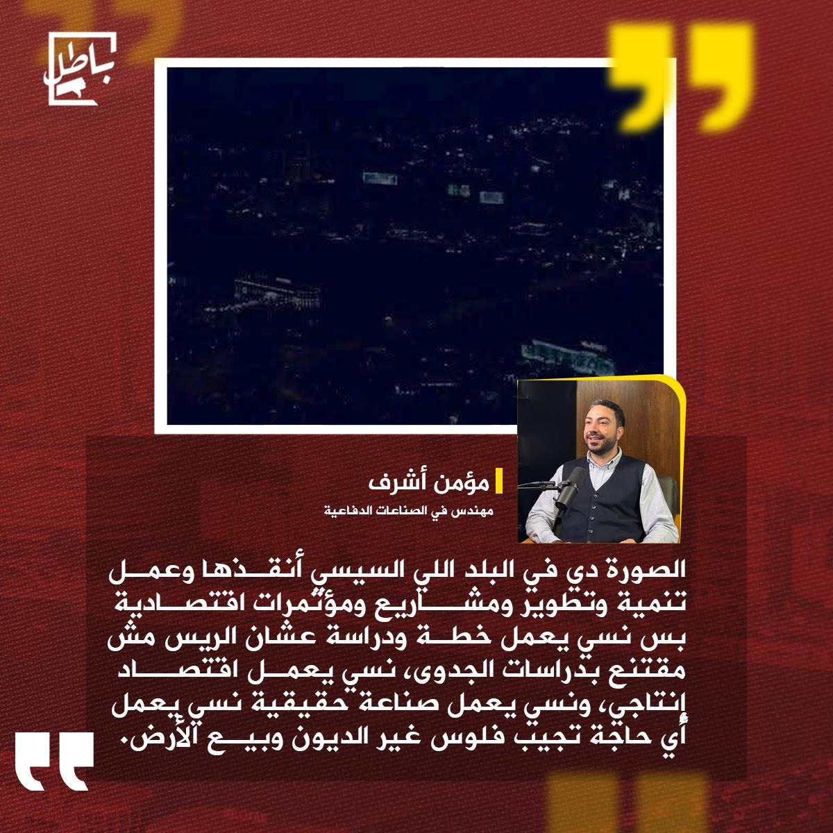 باطل tweet media