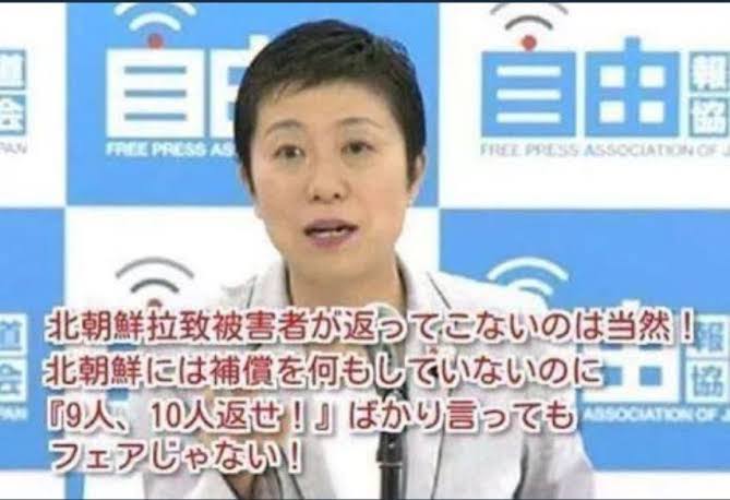 k68960189's tweet photo. 同じセリフを口にした議員がいました。
日本国に必要のない政党と議員たちです。

#拉致被害者全員奪還
#特定失踪者全員奪還 
#国よ動け https://t.co/JS5RKyzX24