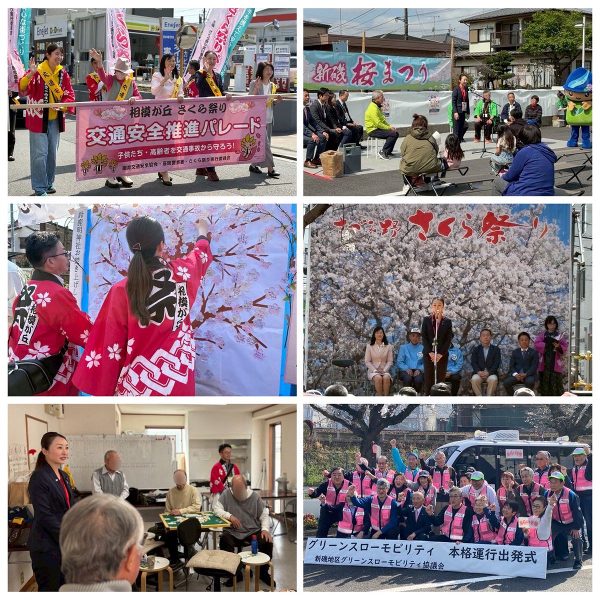 金澤ゆい 神奈川20区(相模原市南区・座間市) tweet media