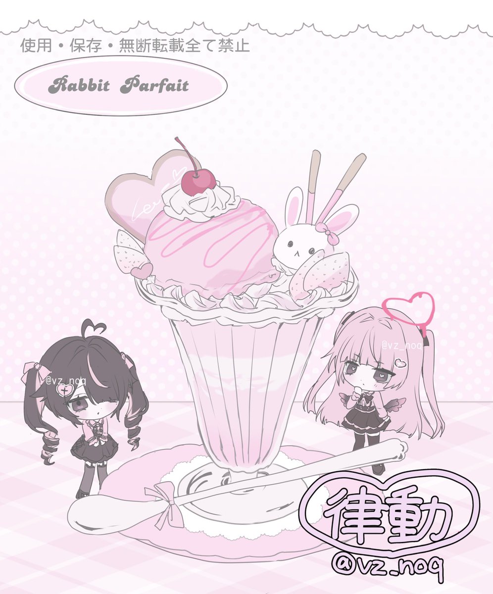 律動@依頼受付中 tweet media