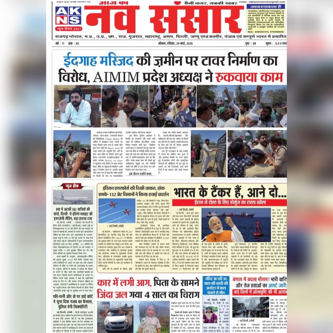 imohsinalikhan's tweet image. “तमाम पत्रकार साथियों का तहे दिल से शुक्रिया अदा करता हूँ कि उन्होंने बड़ी बेबाकी और सच्चाई के साथ हक़ीक़त को जनता के सामने रखा। ऐसे जिम्मेदार पत्रकार ही लोकतंत्र की असली ताकत होते हैं।”

Mohsin Ali Khan .
President MP AIMIM
.
.
.
.
#truth#protest #news #india #post