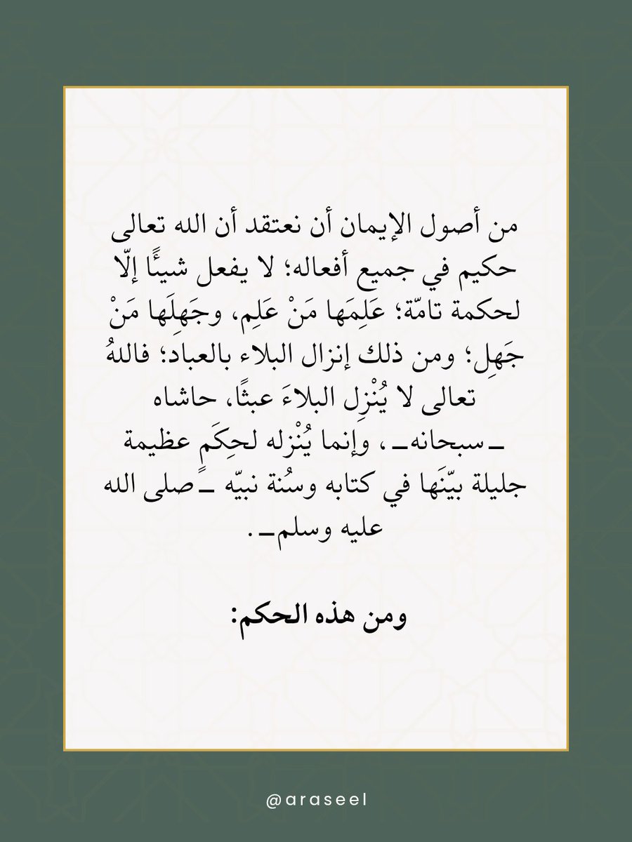 أراسيل tweet media