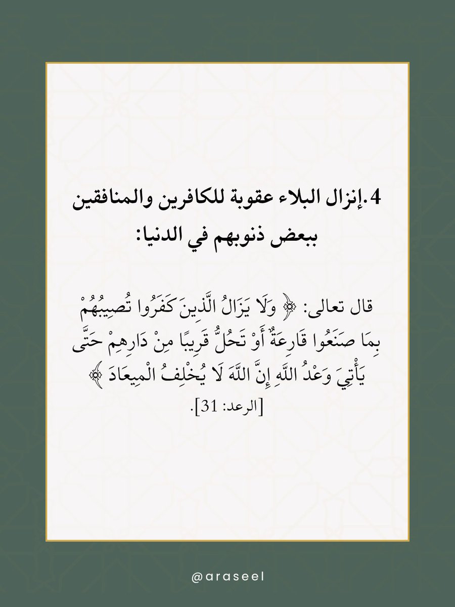 أراسيل tweet media