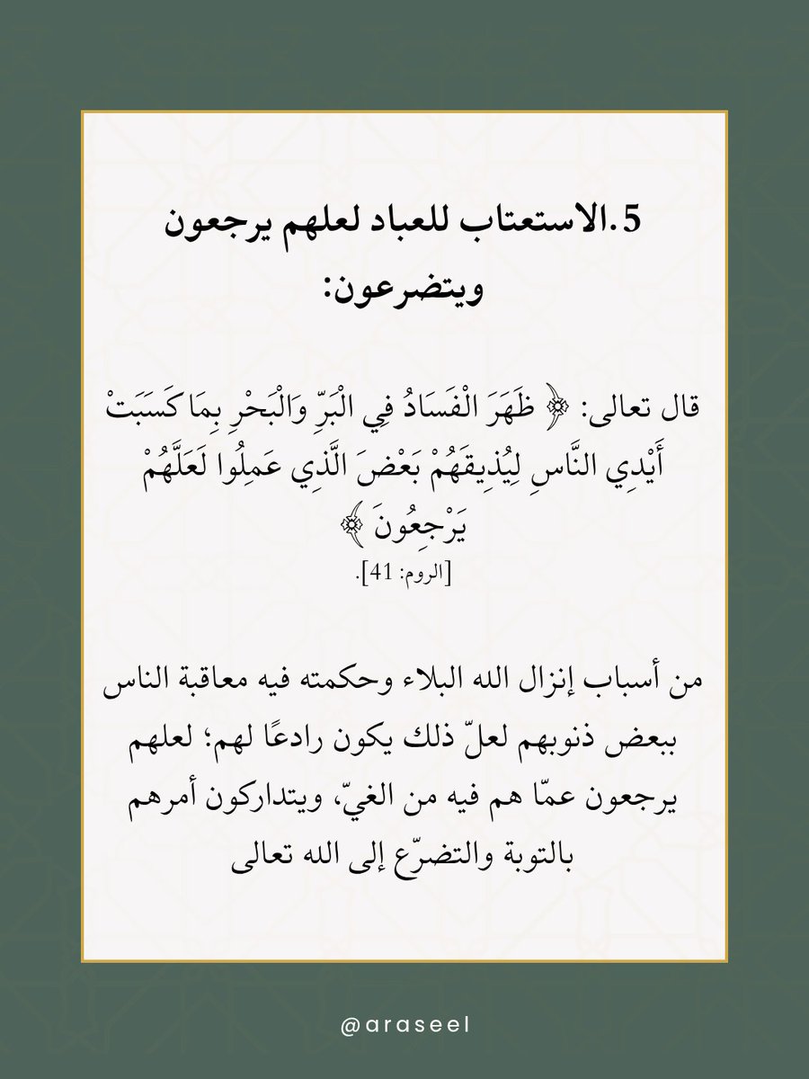 أراسيل tweet media