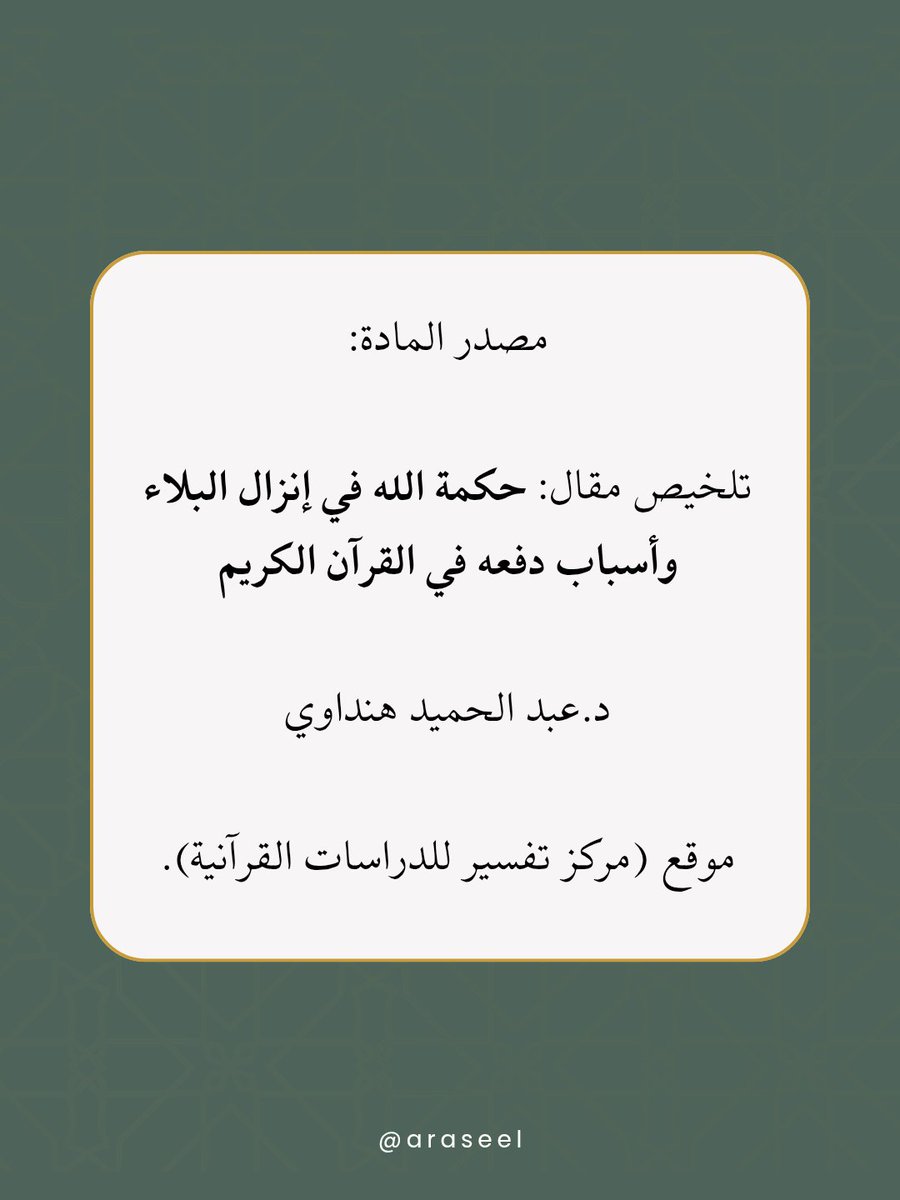 أراسيل tweet media