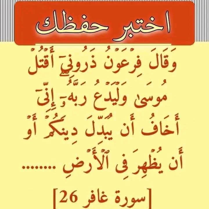 ​﴿ القُـرآن الكَـرِيم ﴾ tweet media