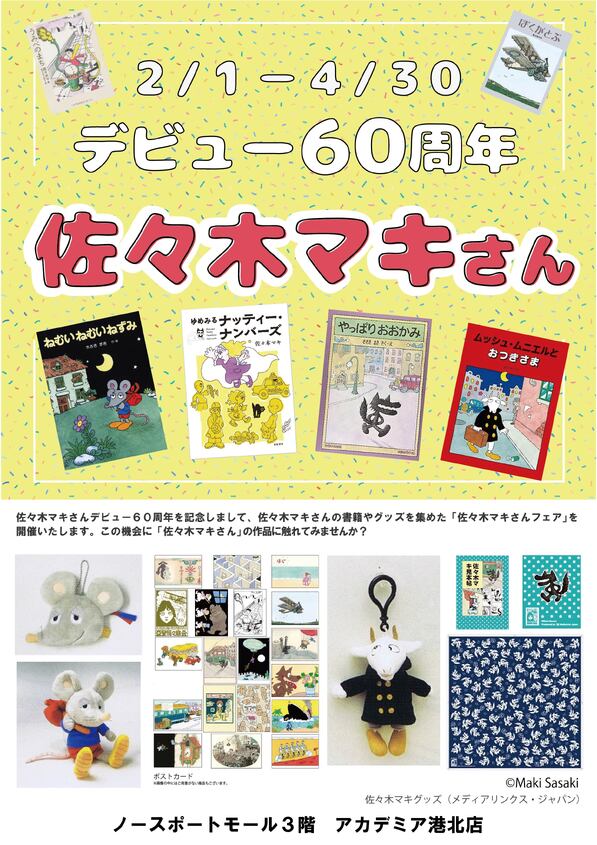 【公式】ブックイベントナビ tweet media