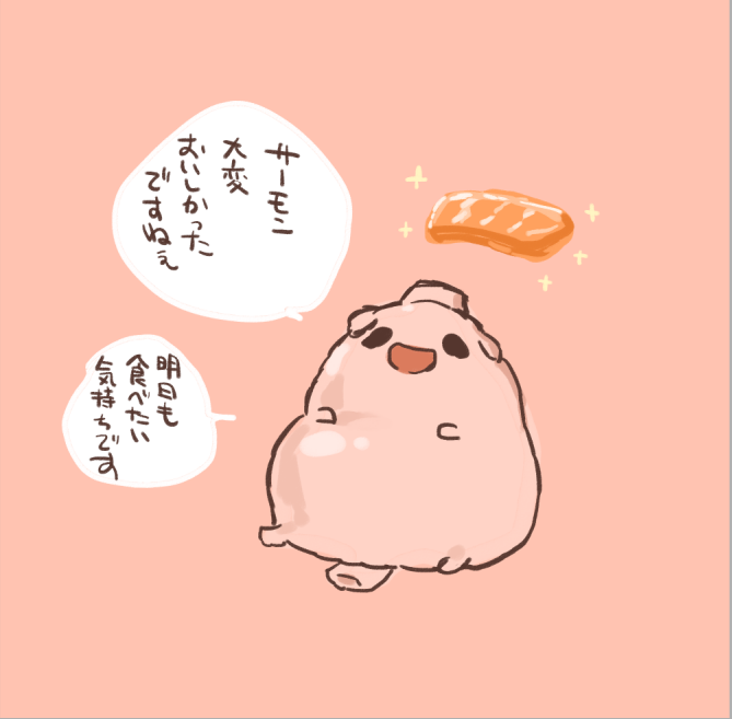 お夕飯はサーモン200gを独り占めしました
#今日の胃犬くん 