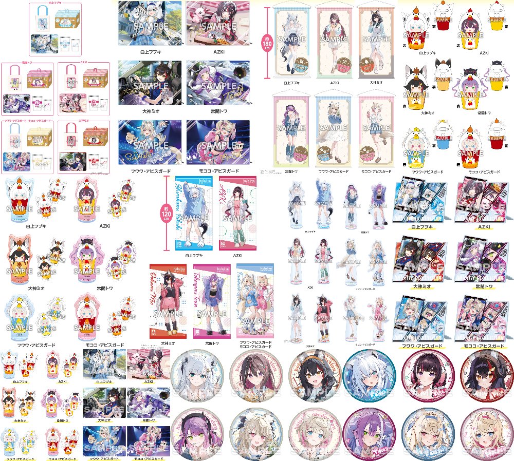 ホロライブ グッズ情報(非公式) tweet media