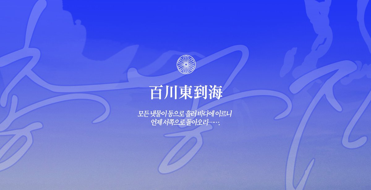 백천동도해 tweet media