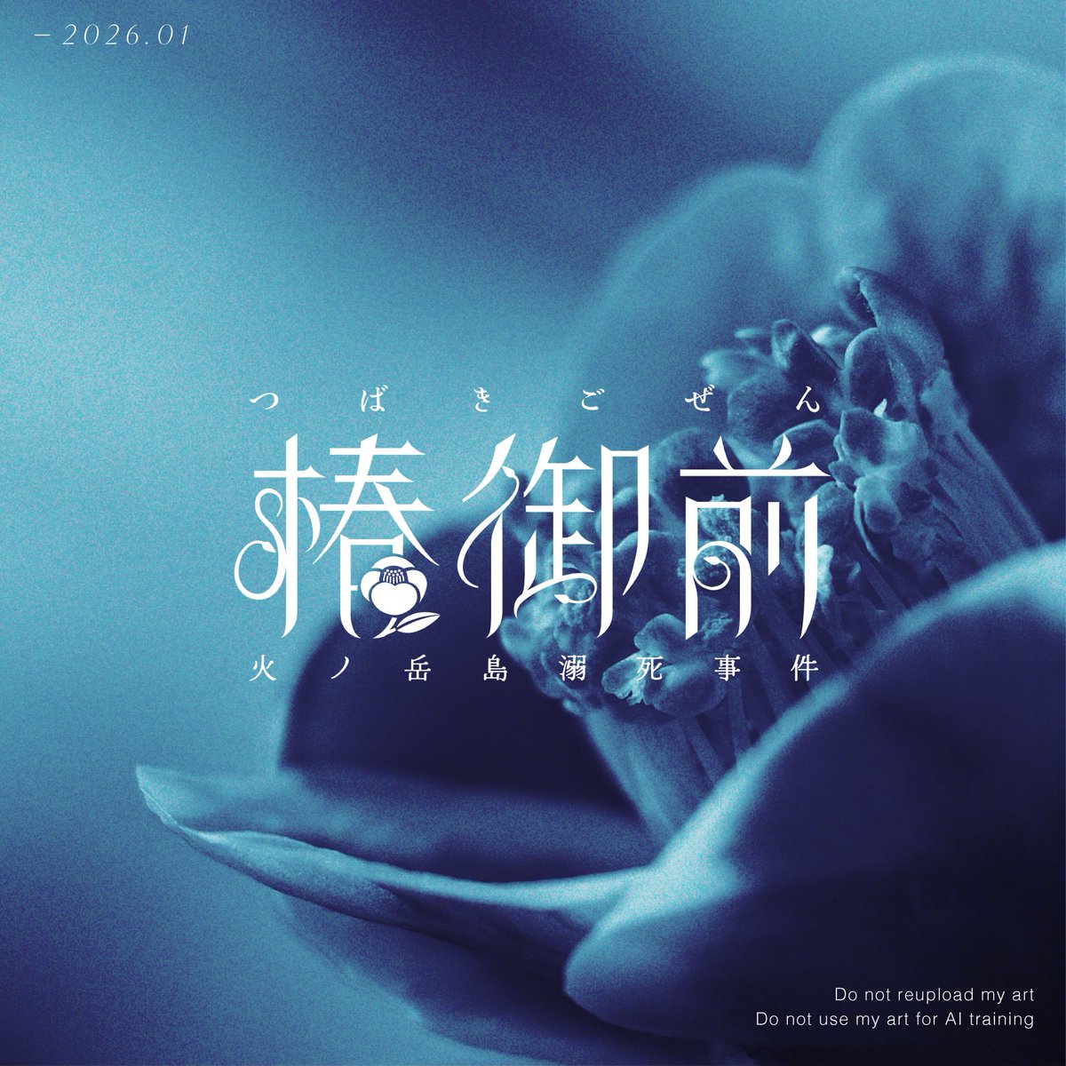 東風–kochidesign– tweet media