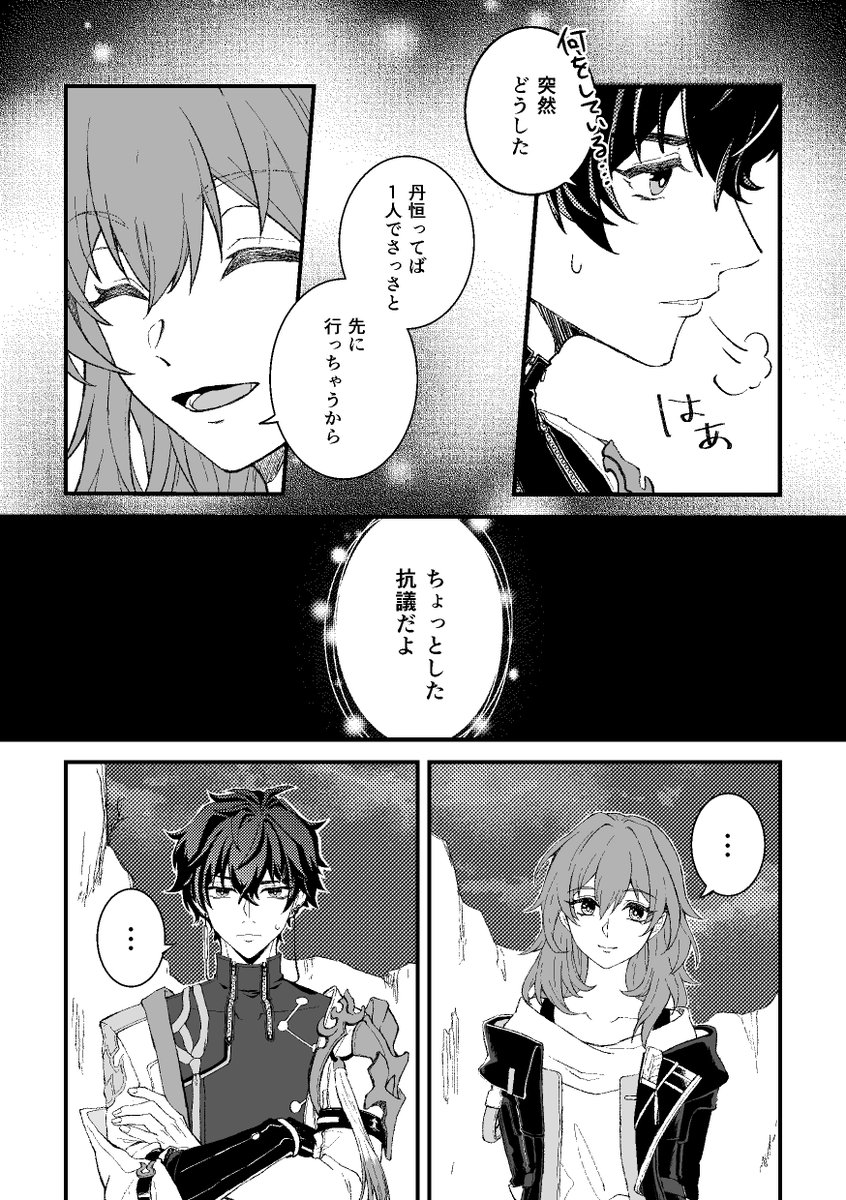 Riu Kasumi tweet media