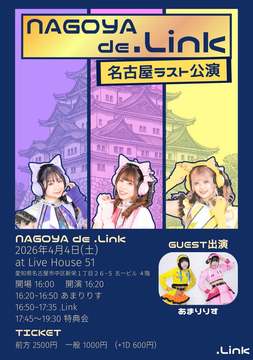 .Link【どっとりんく】 tweet media