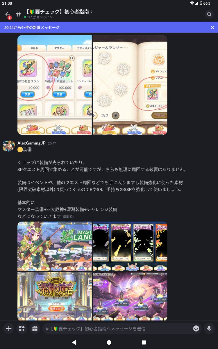 #れじぇくろ