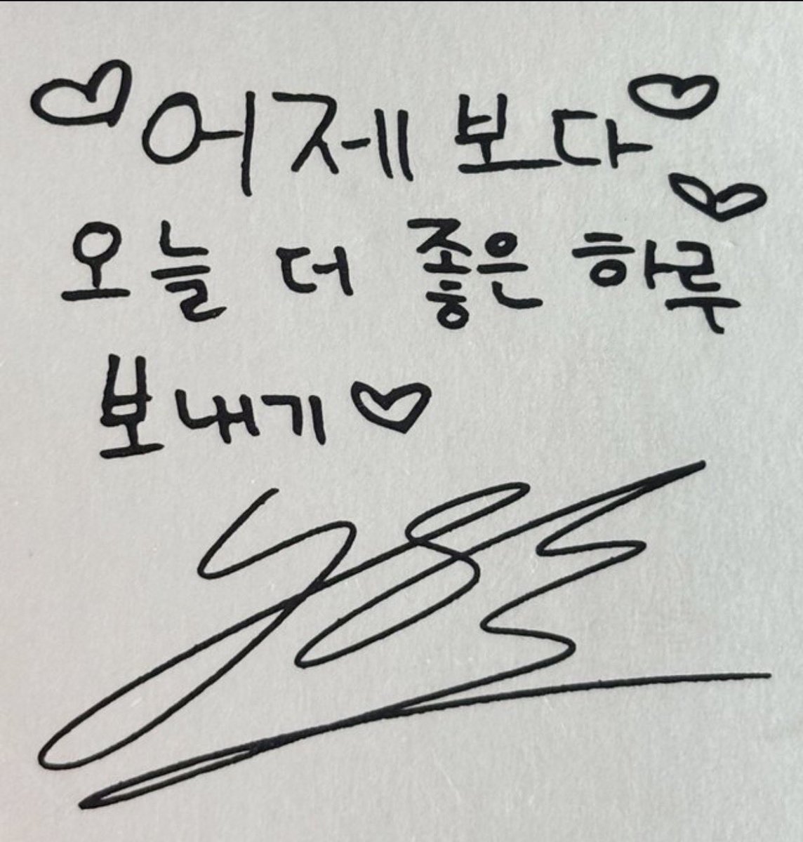 🐥스테이는 다 한명씩 어떻게 인생을 살았을까? 
좋은 날도 있었겠지만 힘든 날도 있잖아요. 누구나. 그렇죠? 
그래서 어제보다 오늘 더 빛나네 라는 말을 하고 싶었어요. 왜냐면, 스테이 무조건 어제보다 더 좋은 하루 꼭 보낼 거라고 믿으니까. 
그만큼 진심으로 멀리서 이렇게 기도하고 있습니다.