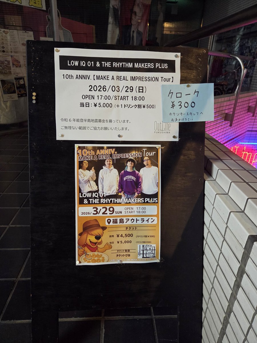 Tyrol0129's tweet photo. LOW IQ 01 &amp; THE RHYTHM MAKERS PLUS 10th ANNIV. 【MAKE A REAL IMPRESSION Tour】
「ア・バ・レ・ター！」 

夢のあるステージ🥁
めちゃくちゃカッコいい大人達。 

山﨑DAZEさんのドラムスティック！
ドラム練習中の姪っ子へ
プレゼントしよう🥁

#福島アウトライン
#LOWIQ01
#THERHYTHMMAKERSPLUS https://t.co/gEWIxH3oXO
