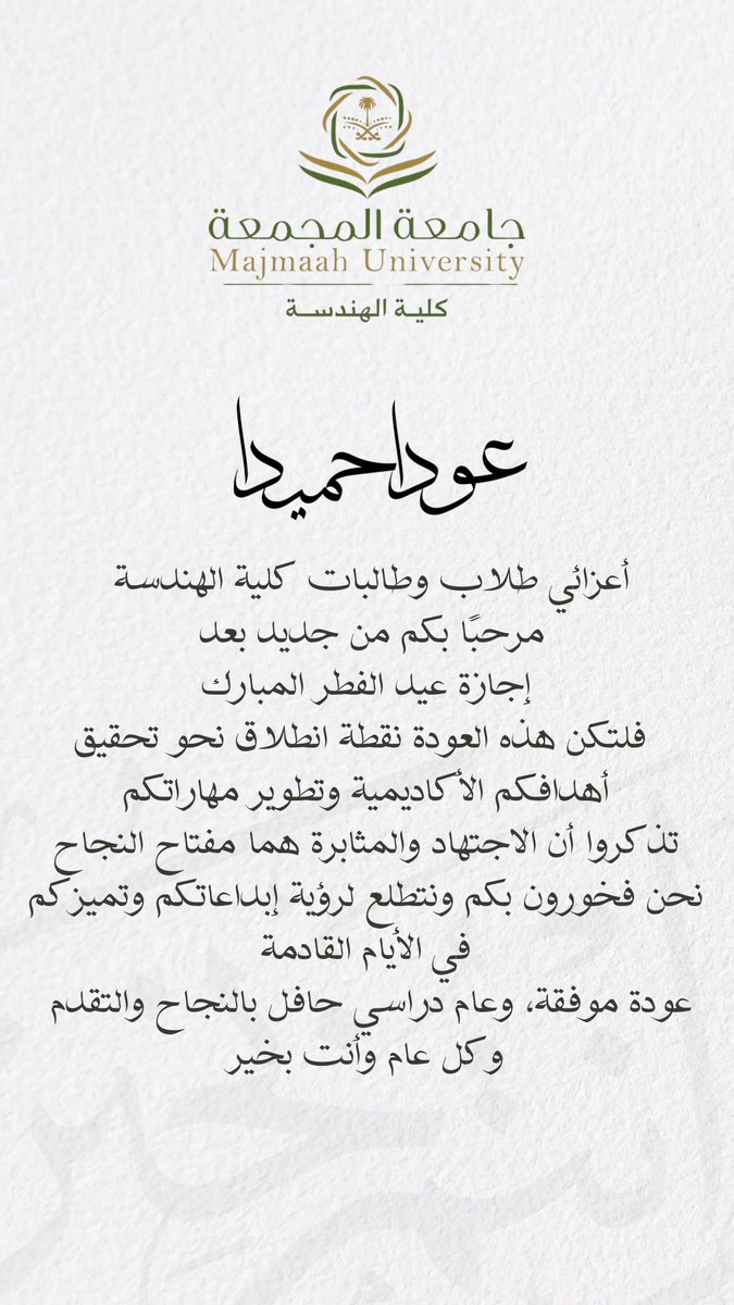 كلية الهندسة tweet media