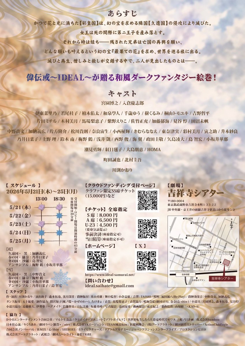 偉伝或~IDEAL~ tweet media