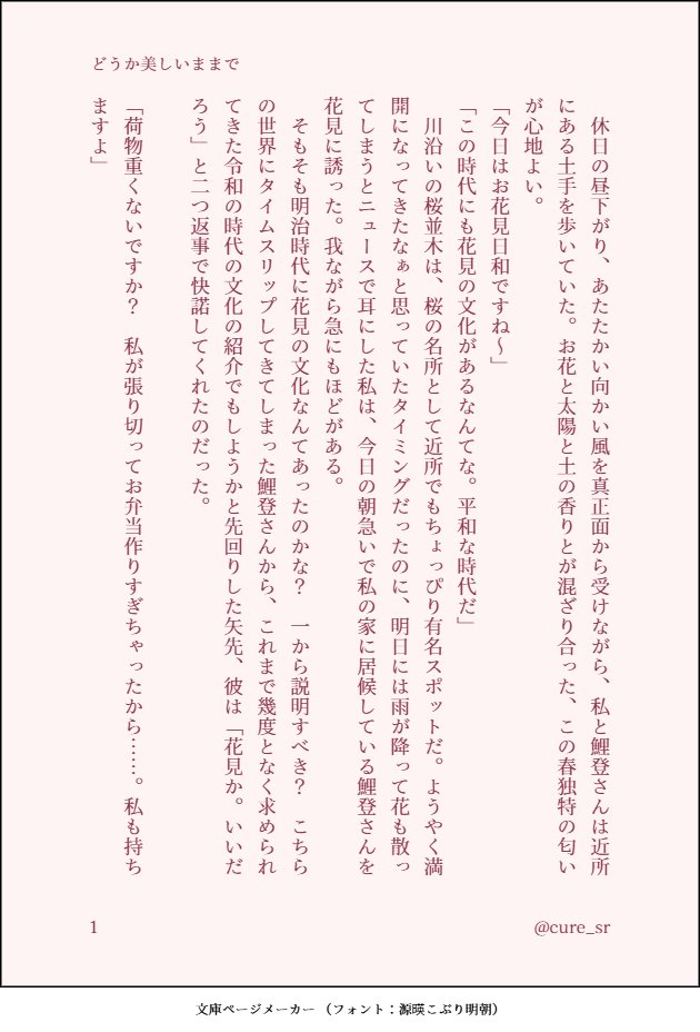 咲宮🌻5/6東7H59b tweet media