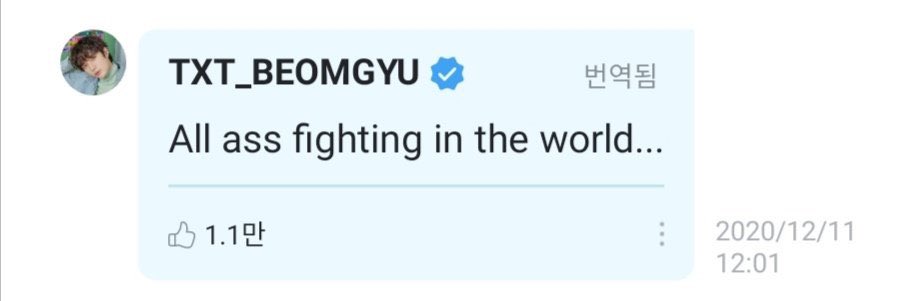 wee 휴닝이스 saw txt tweet media