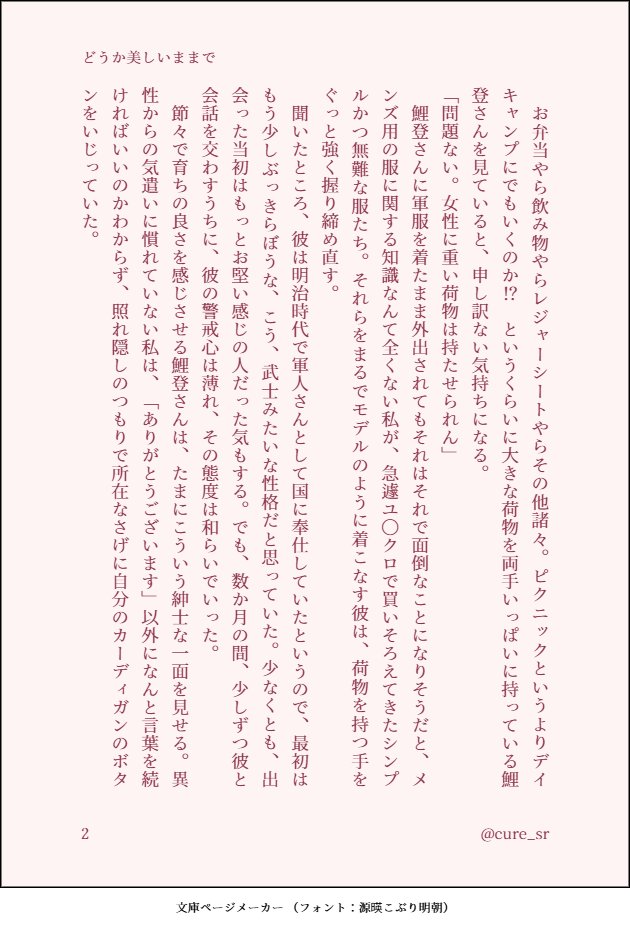 咲宮🌻5/6東7H59b tweet media