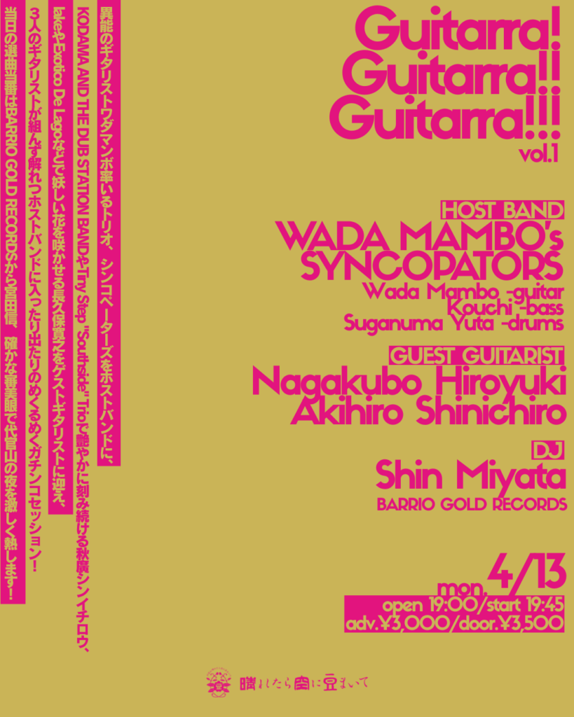 代官山 晴れたら空に豆まいて tweet media