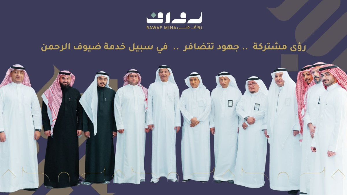 رواف منى | Rawaf Mina tweet media