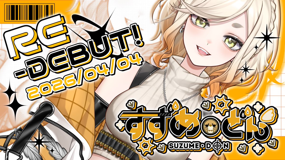 すずめ・どん@Vtuber準備中 tweet media