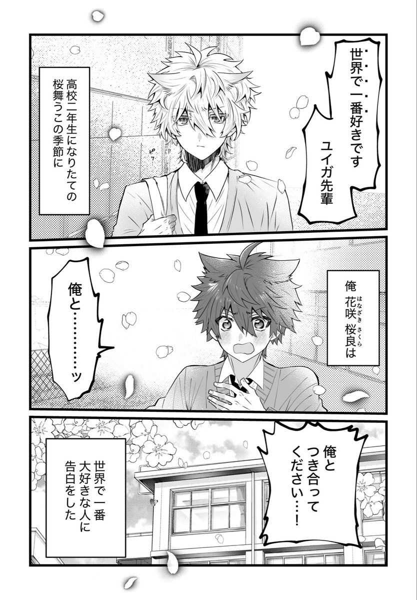 花菱はなび tweet media