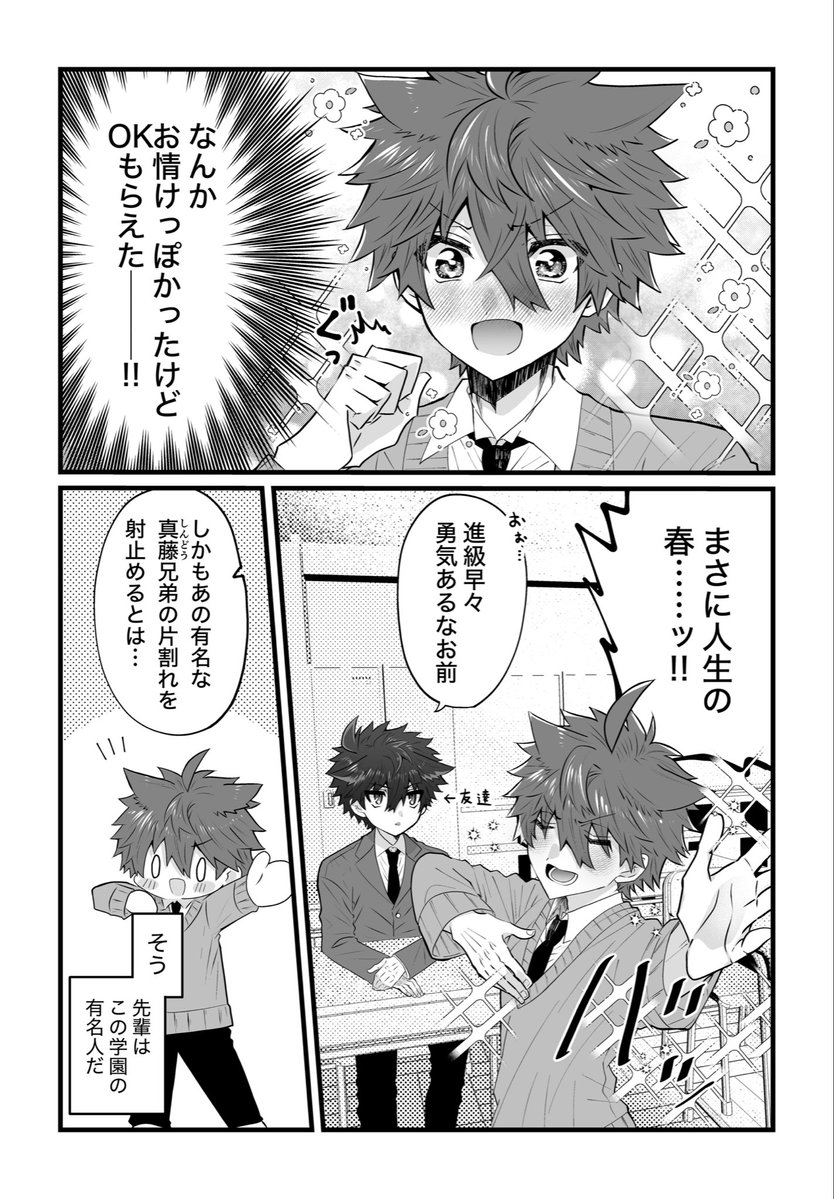 花菱はなび tweet media