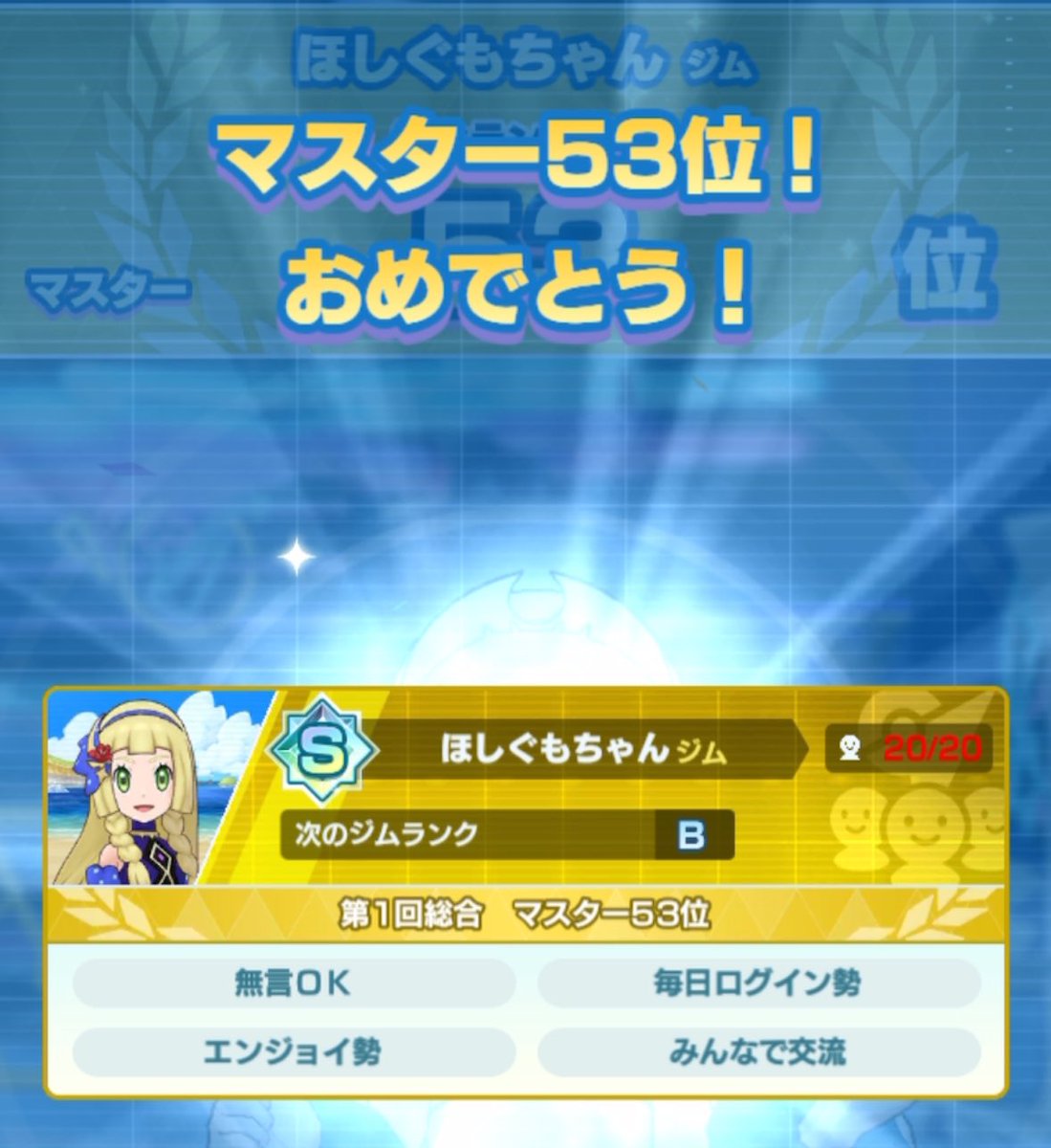 ショコラ tweet media