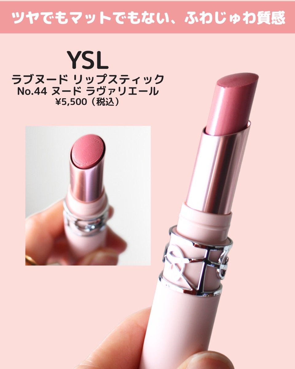 happiwell's tweet photo. リップ塗っても縦じわ目立つ人これよかった🥹💄
YSLの新作、ふわっとぼかしてじゅわっとにじむ新感覚✨ ツヤでもマットでもない絶妙な質感で、ナチュラルに盛れる💕
4/3全国発売だからチェックしてみてね💓
#PR #YSLラブヌード　#ふわじゅわリップ https://t.co/Tkl1oXNAUY