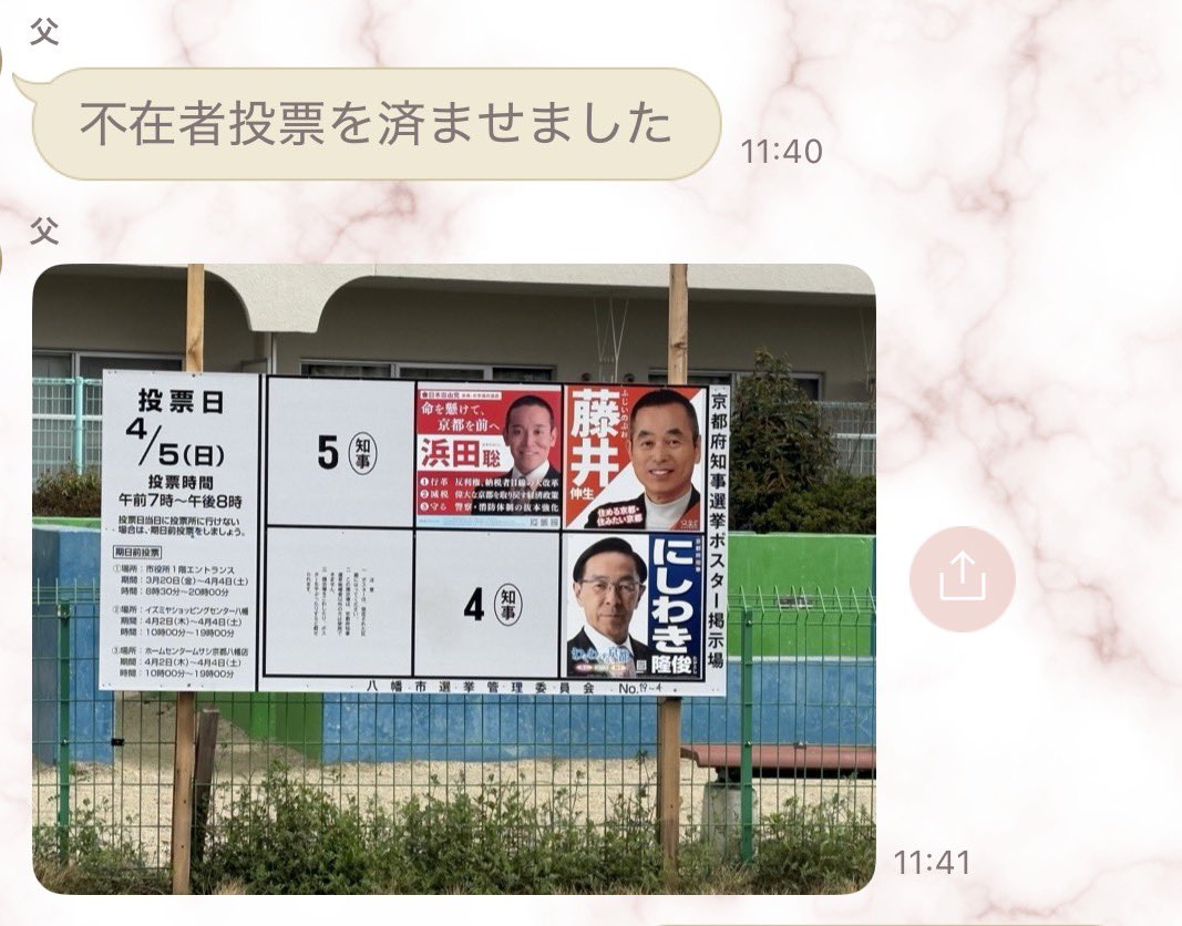 【中村のりこ】松戸市議会議員 tweet media