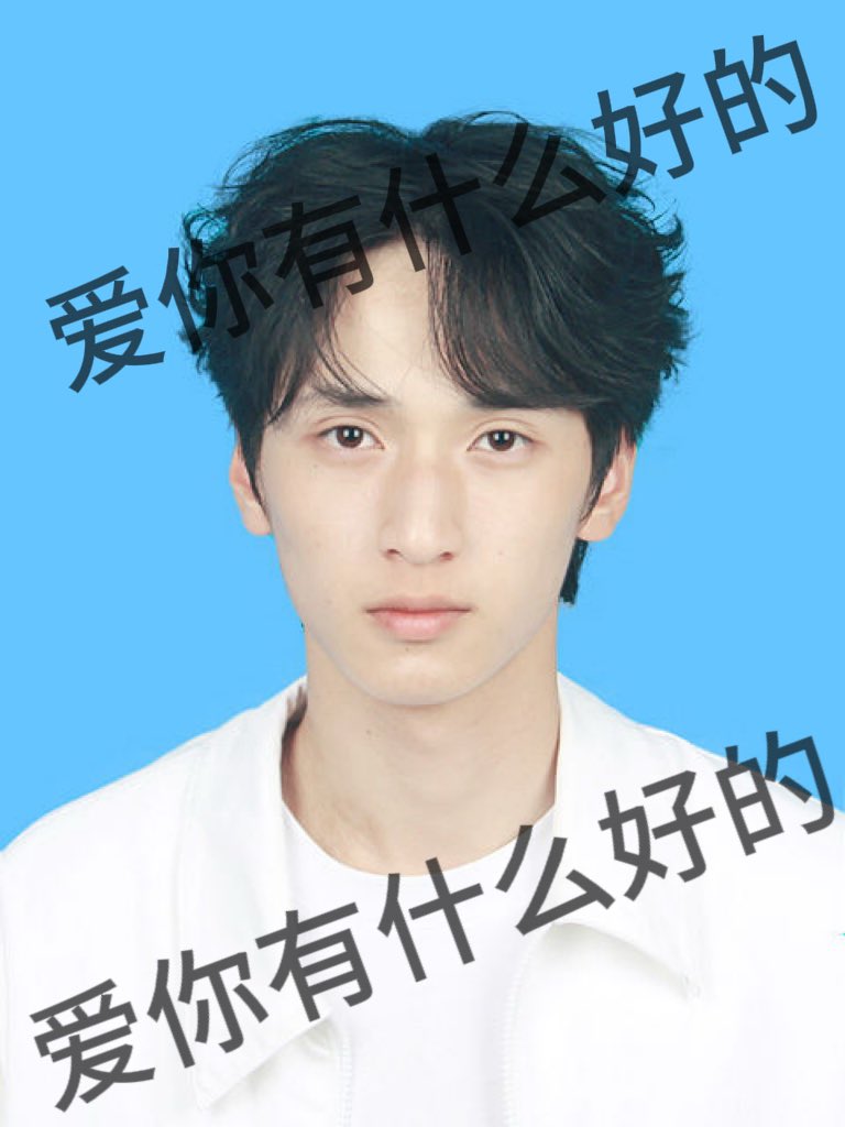 爱你有什么好的 tweet media