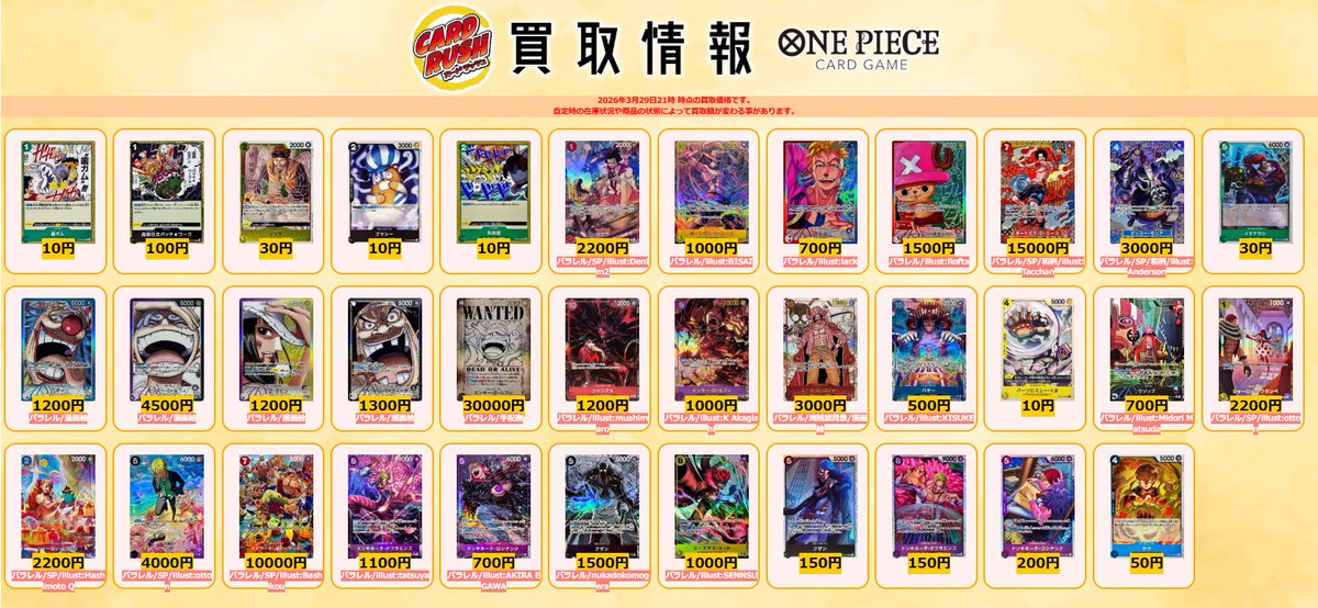 カードラッシュ ワンピースカード tweet media