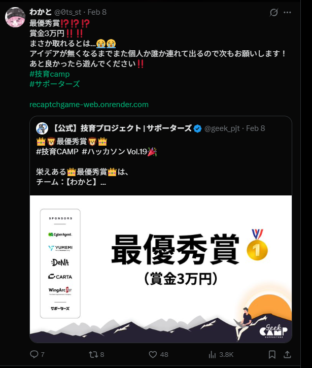 わかと tweet media