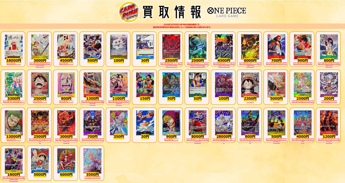 カードラッシュ ワンピースカード tweet media