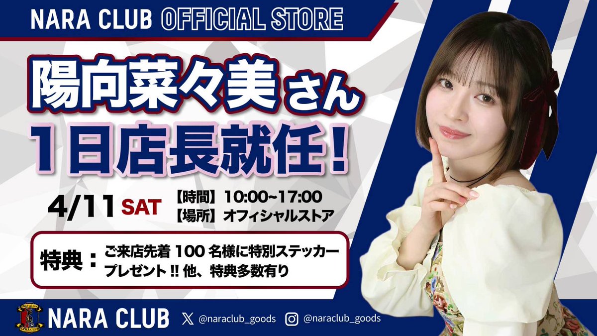 陽向菜々美 #京美人award tweet media