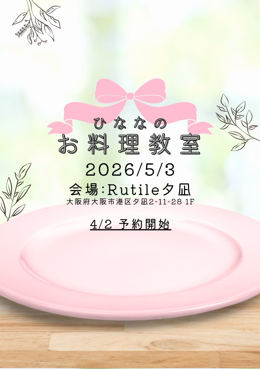 陽向菜々美 #京美人award tweet media