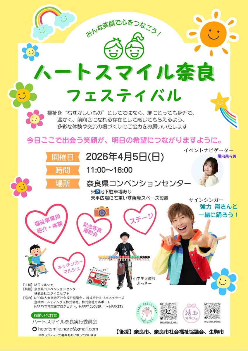 陽向菜々美 #京美人award tweet media