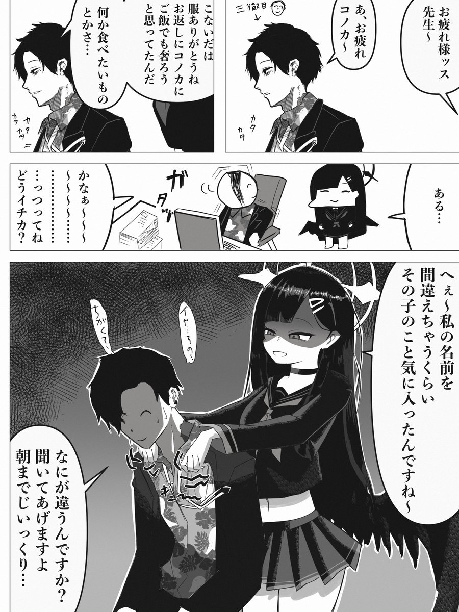 生カス@skeb受付中 tweet media