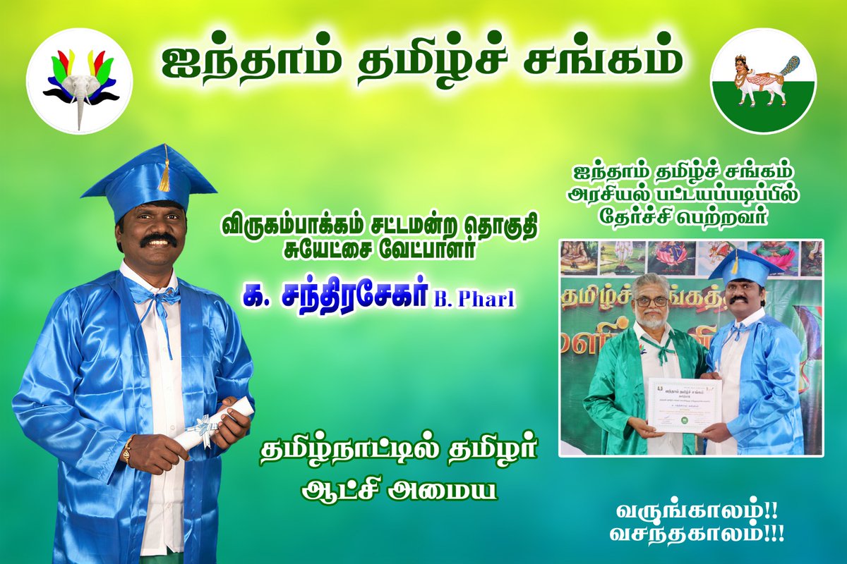 மாறன் வன்னியர் tweet media