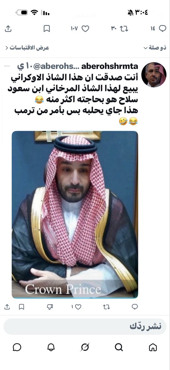 Um Saud tweet media